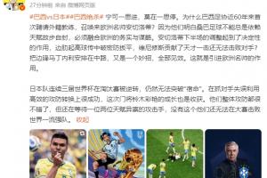 詹俊表示，日本足球仍受困于“宿命”，亟需等待一两位天才型攻击手的出现