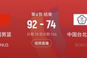 篮板决定生死!比赛中中国男篮以42比32的篮板数领先10分