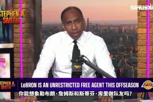 美国杨毅：如果詹姆斯联手库里，那么NBA票房会爆